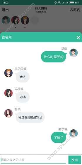 我是谜后羿与羿最新官方版 v2.13.1