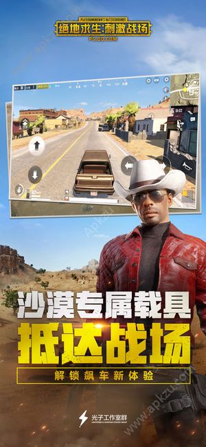 绝地求生刺激战场(国际服)下载官方正版最新版 v1.8.0