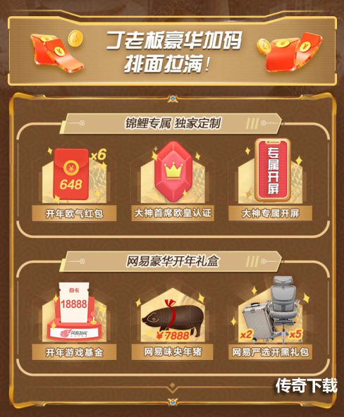 大神APP集壕礼寻年度锦鲤，20余款游戏集结助力加码奖池