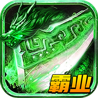 龙城霸业战神切割 v1.2.3