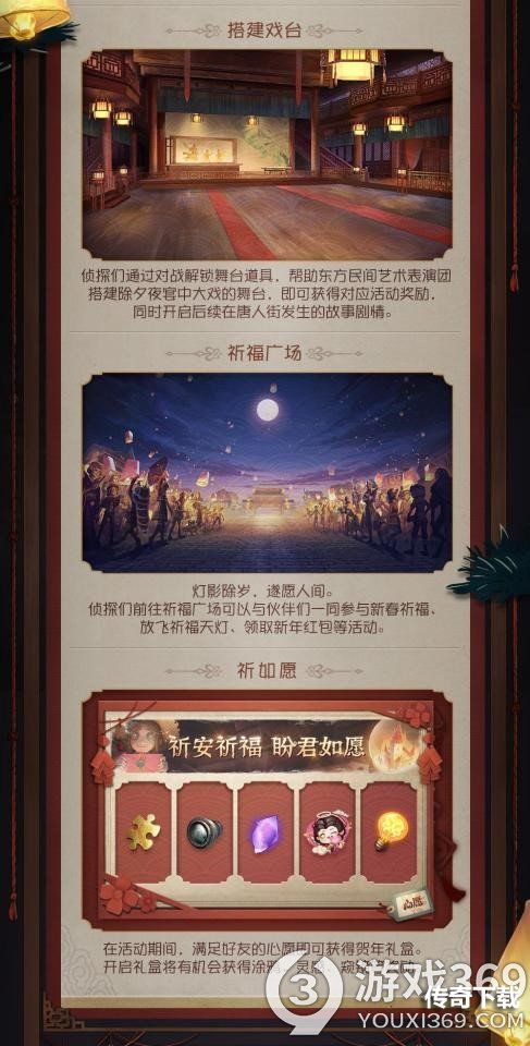 《第五人格》2022新春版本爆料来袭