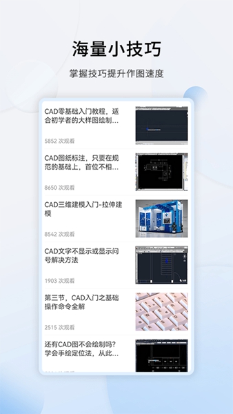 天正cad 安卓手机版