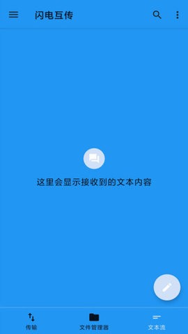 茄子快传备份app