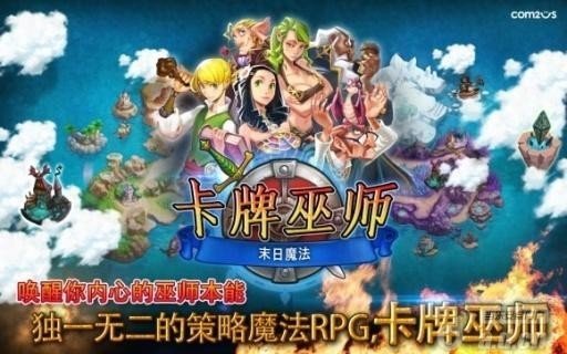 玉座的使徒中文破解版