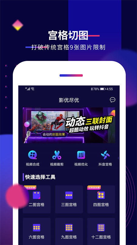 抖影工厂影优尽优app邀请码最新版 v3.0.1