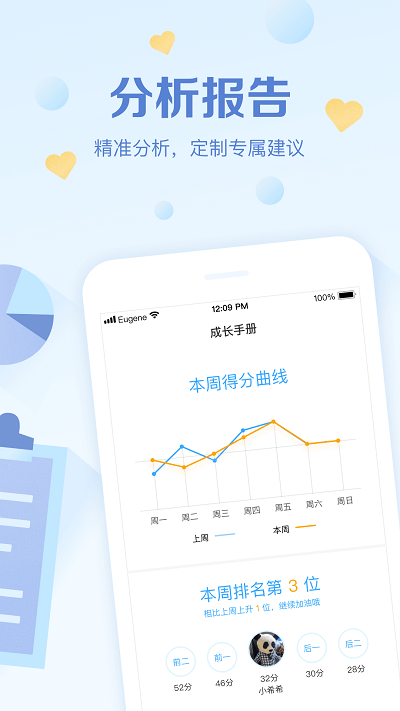 班级优化大师最新版