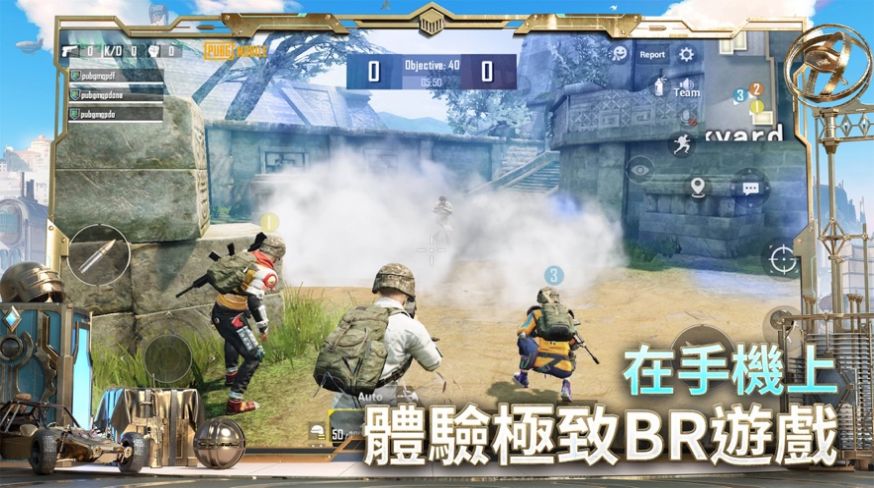 绝地求生国际服下载手机中文版2022（pubg mobile） 1.8.0