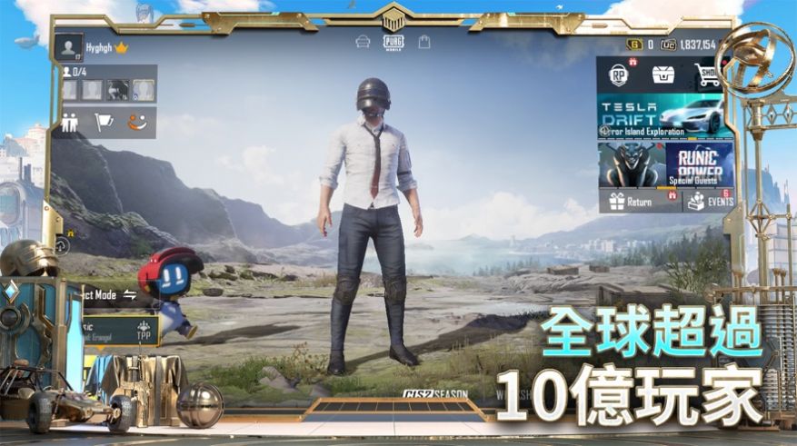 绝地求生国际服下载手机中文版2022（pubg mobile） 1.8.0