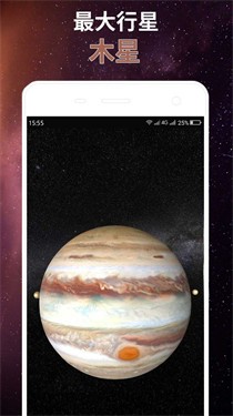 星球屏幕模拟器
