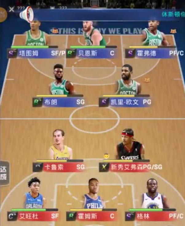 天天nba汉化版