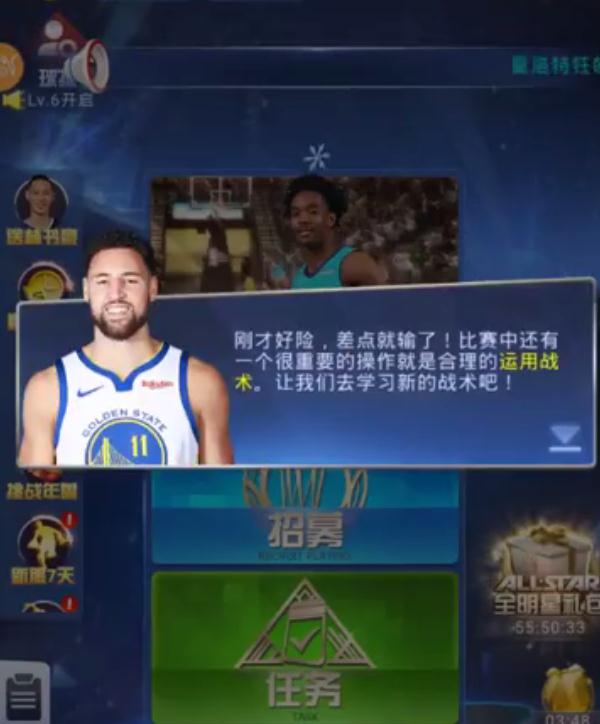 天天nba汉化版