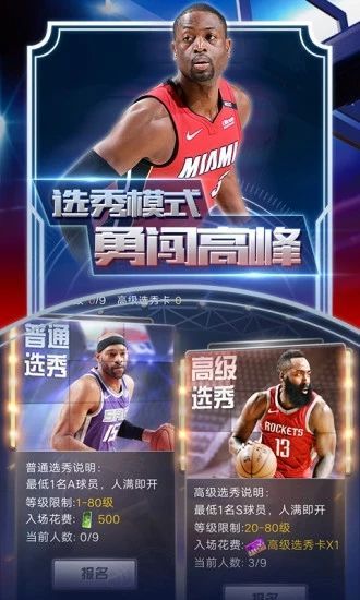 天天nba汉化版