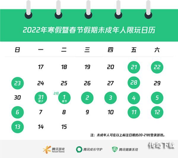 和平精英寒假可以玩几个小时？2022寒假春节游戏时间限制说明[多图]图片2