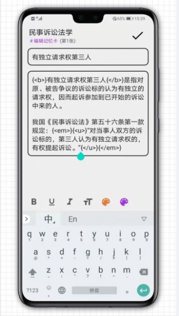 智能记忆卡复习app客户端 v3.61