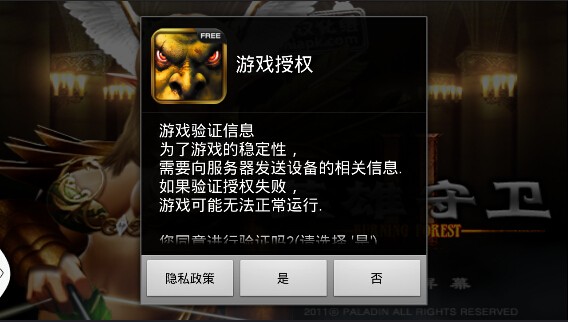 三国计无限金币版