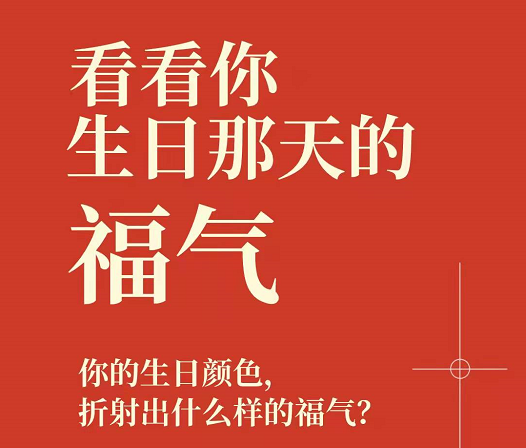 网易云音乐福气测试活动怎么参加