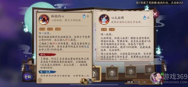 阴阳师铃彦姬技能是什么 阴阳师铃彦姬技能面板分享