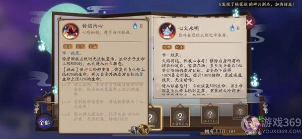 阴阳师铃彦姬技能是什么 阴阳师铃彦姬技能面板分享