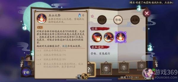 阴阳师铃彦姬技能是什么 阴阳师铃彦姬技能面板分享