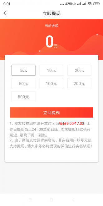 发发转转发app官网版 v1.0.0