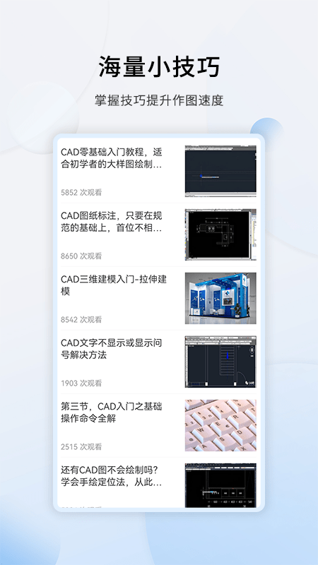 天正cad app