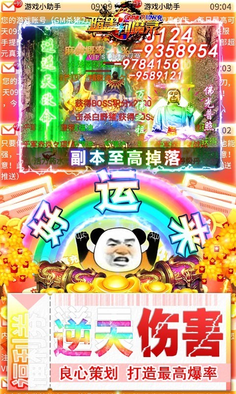 暗黑封魔录官方版