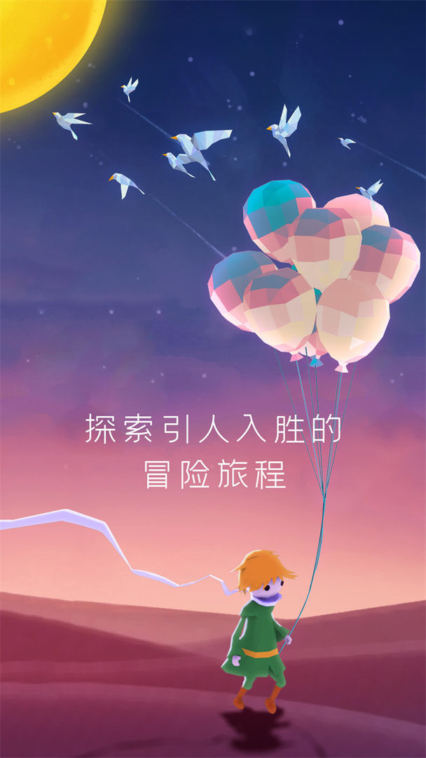 宝丽星辰：王子的故事