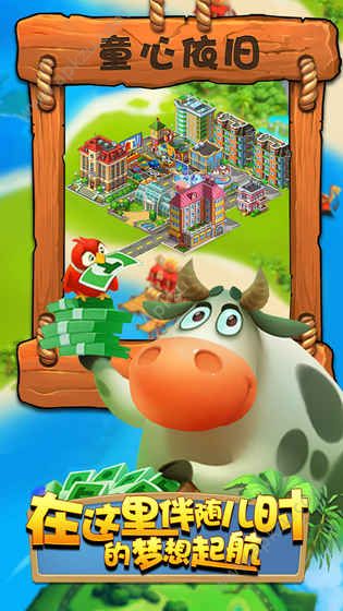 梦想城镇5.9.0安卓版金币最新版(township) v9.8.1