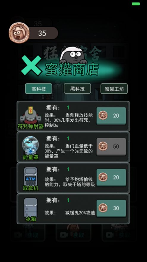 猛鬼发育游戏加强版 v2.0