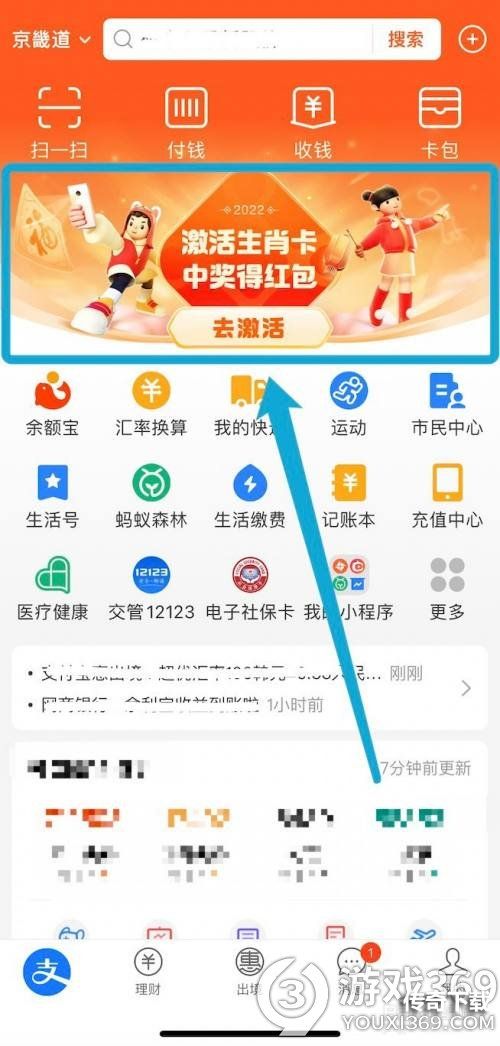 支付宝生肖卡怎么激活 支付宝生肖卡激活方法