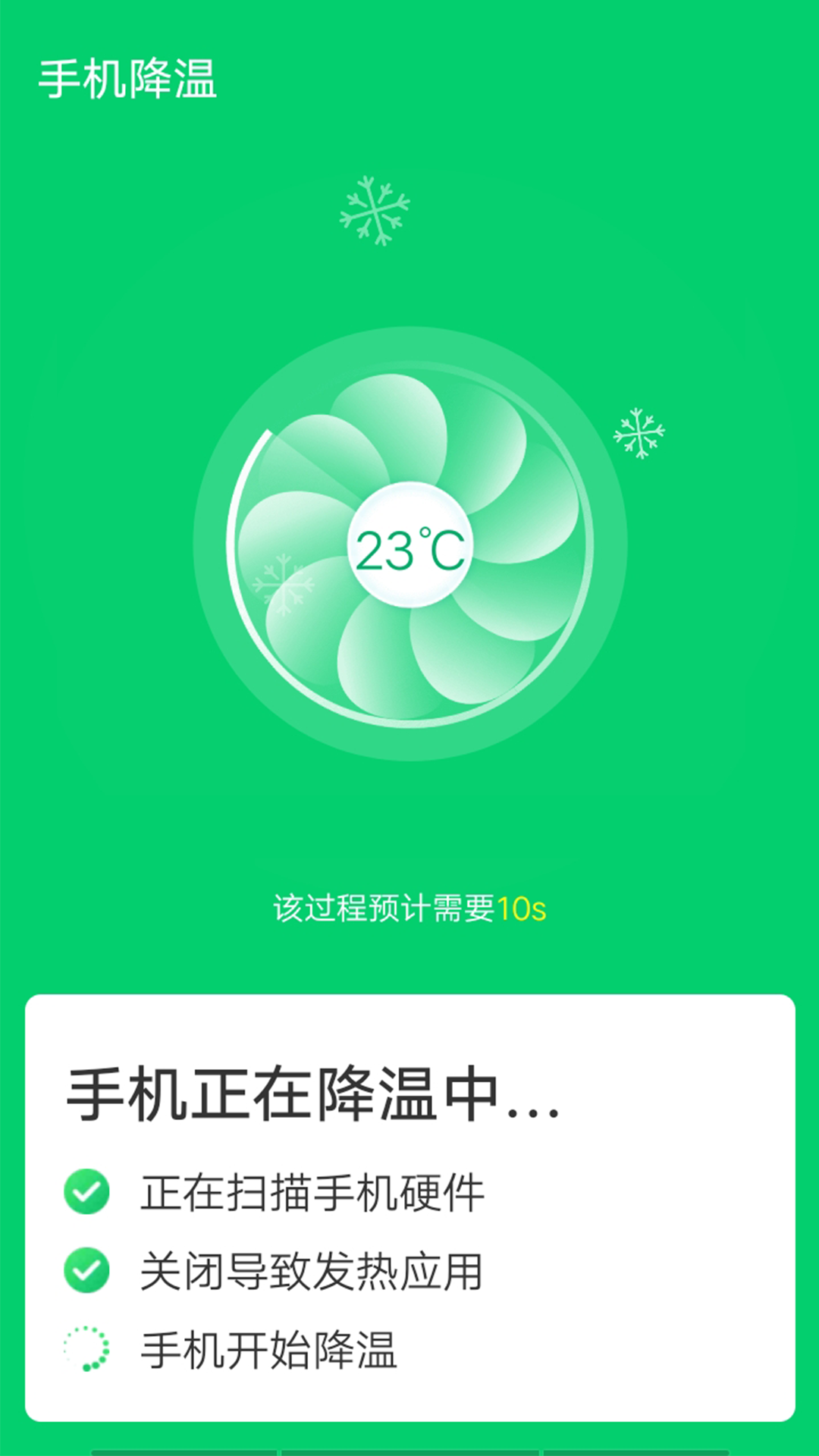 手机角落清理app