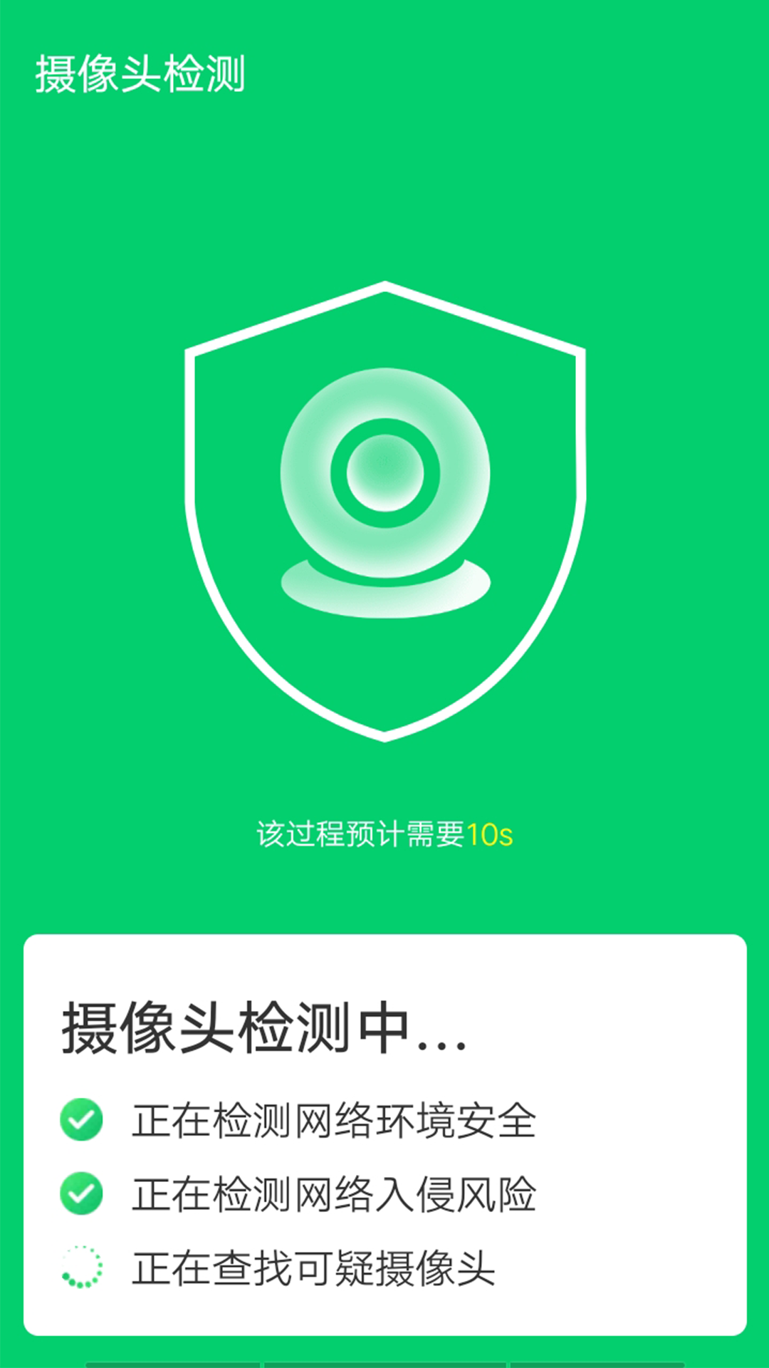 手机角落清理app