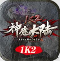 1k2神魔大陆 v1.5.4