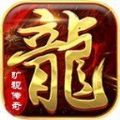 旷视专属传奇打金版官方下载 v1.76 v1.76