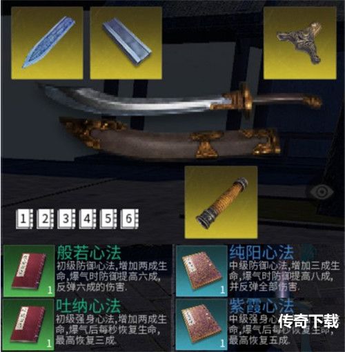 神功奇兵天赐无双 《武侠乂》手游最实用的武器心法搭配