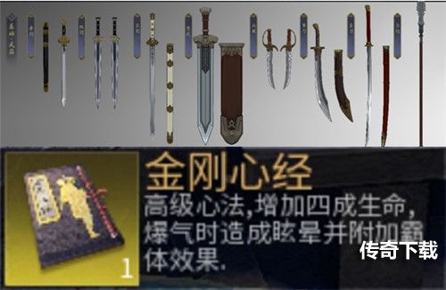 神功奇兵天赐无双 《武侠乂》手游最实用的武器心法搭配