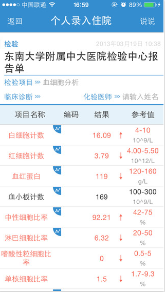 健康格子最新版