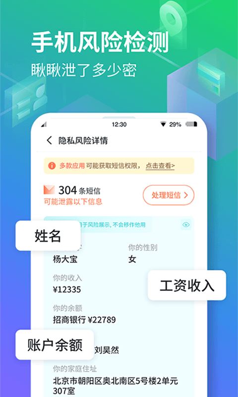 隐空间app