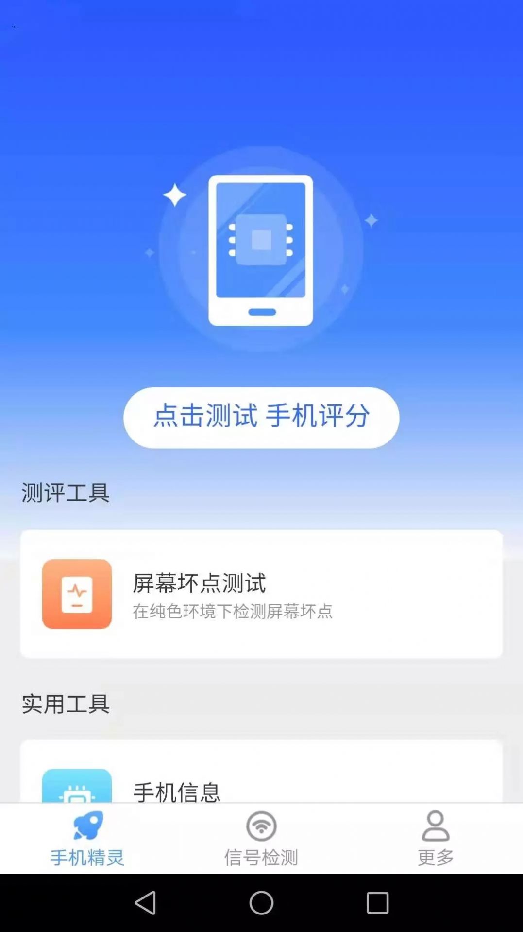 爱得深清理精灵app