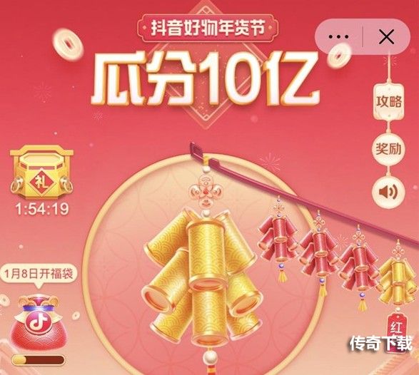 抖音集卡活动2022入口：温暖中国年活动入口分享[多图]图片1