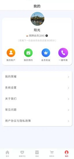 小禾心盾手机版