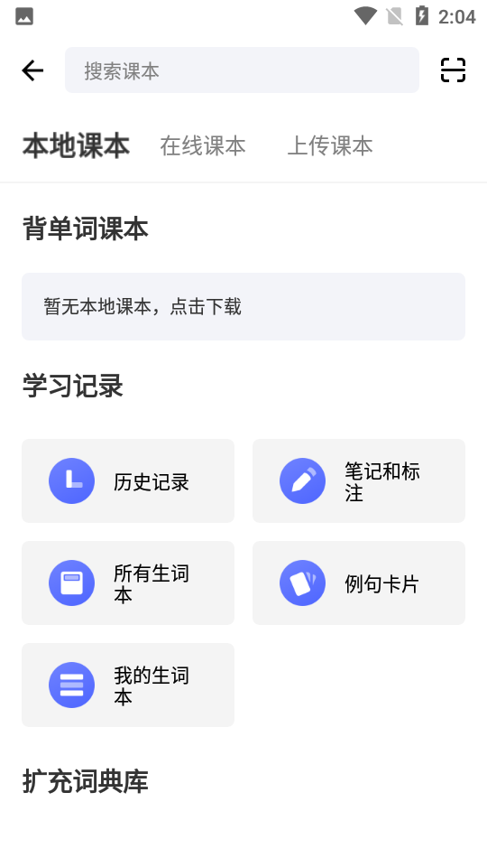 西语背单词app