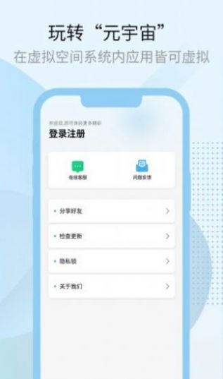 多元宇宙手机清理工具app官方版下载 v1.0.0