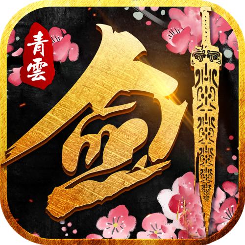 封神苍穹礼包版 v1.1.2