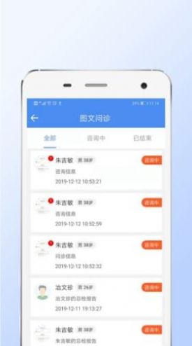 亿家诊室医疗服务app最新手机版 v3.1.2