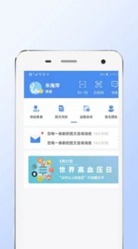 亿家诊室医疗服务app最新手机版 v3.1.2