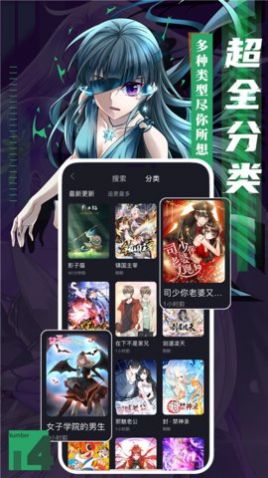 汗汗酷漫app