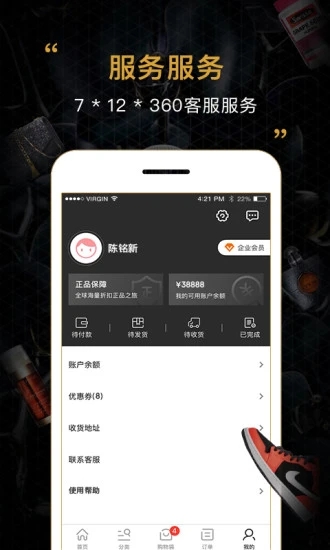 会订货app官网最新版 v1.8.1