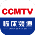 ccmtv临床频道电脑版pc端官方下载 v5.1.0