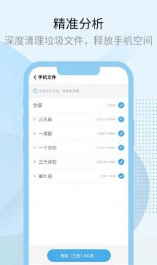 多元宇宙手机清理工具app官方版下载 v1.0.0